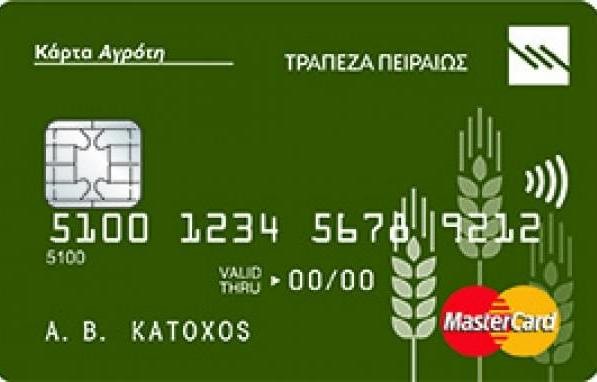 Τι είναι και πως θα λειτουργεί η «κάρτα του αγρότη»