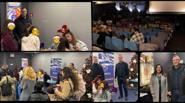 ΧΑΛΚΙΔΑ: Χριστουγεννιάτικη γιορτή από την Ένωση Αστυνομικών Υπαλλήλων Ευβοίας