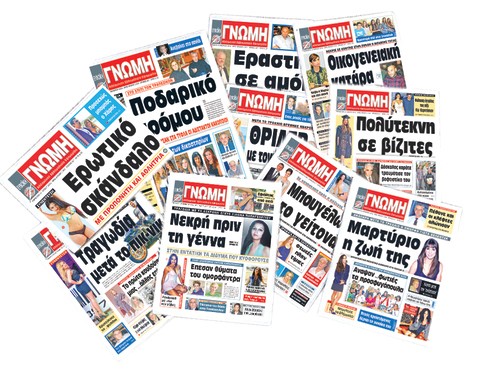 Η Γνώμη γιορτάζει 2.000 φύλλα γεμάτα αγώνες !