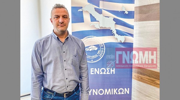 ΑΣΤΥΝΟΜΙΑ: Ο πρόεδρος εκλέχθηκε στην ΠΟΑΣΥ