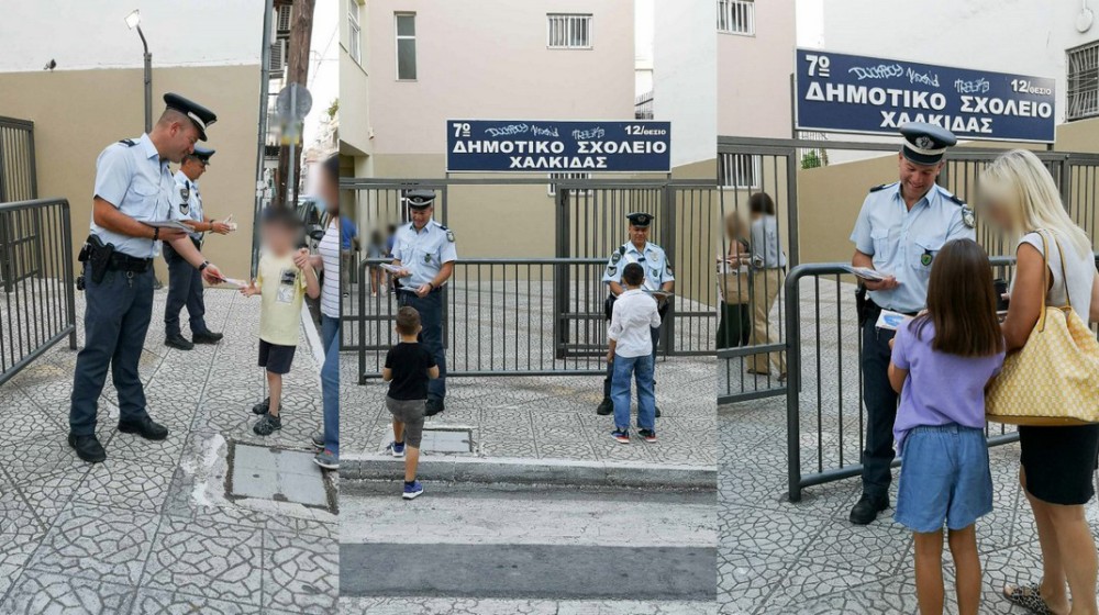 ΧΑΛΚΙΔΑ: Ευχές και φυλλάδια από αστυνομικούς σε μαθητές Δημοτικών Σχολείων