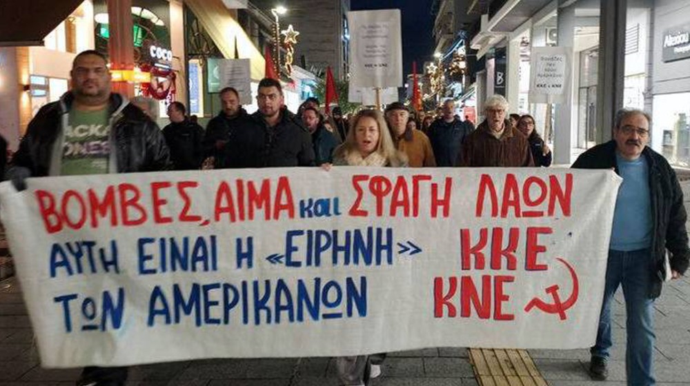 ΧΑΛΚΙΔΑ: Συγκέντρωση διαμαρτυρίας στην Πλατεία Δικαστηρίων για τη Βενεζουέλα