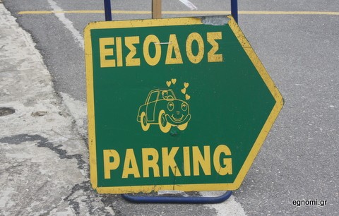 Ερωτική επιγραφή στην οδό Σκαλκώτα