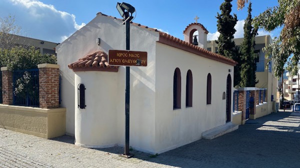 ΧΑΛΚΙΔΑ: Πανηγυρίζει το παρεκκλήσιο του Αγίου Ελευθερίου