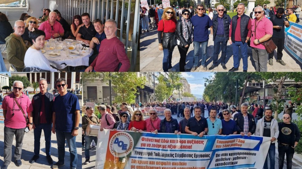 Μετά την κινητοποίηση πήγαν για τσίπουρα οι εκπαιδευτικοί από την Χαλκίδα