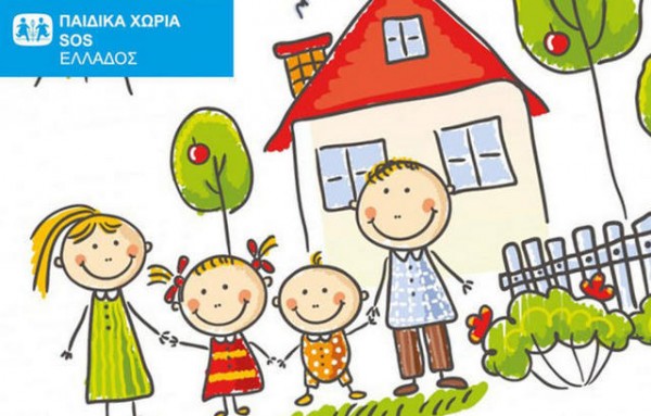 ΧΑΛΚΙΔΑ: Γιορτή τέχνης για την στήριξη των παιδικών χωριών sos