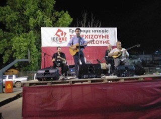 ΜΑΝΤΟΥΔΙ: Κομματική εκδήλωση και γλέντι από το ΚΚΕ