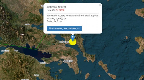 ΕΥΒΟΙΑ: Σεισμός 3,4 Ρίχτερ ανάμεσα σε Ερέτρια και Στενή