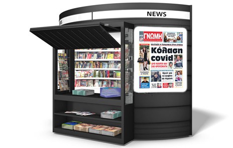 ΚΟΡΩΝΟΪΟΣ: Δύο νεκροί και 248 κρούσματα στην Εύβοια