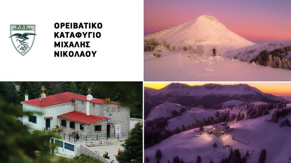 Κόβει την πίτα του σε υψόμετρο 1100 μέτρων ο Ορειβατικός Σύλλογος Χαλκίδας