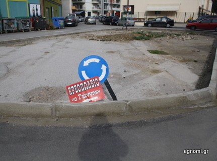 Τράβα γύρω-γύρω και θα με βρεις!