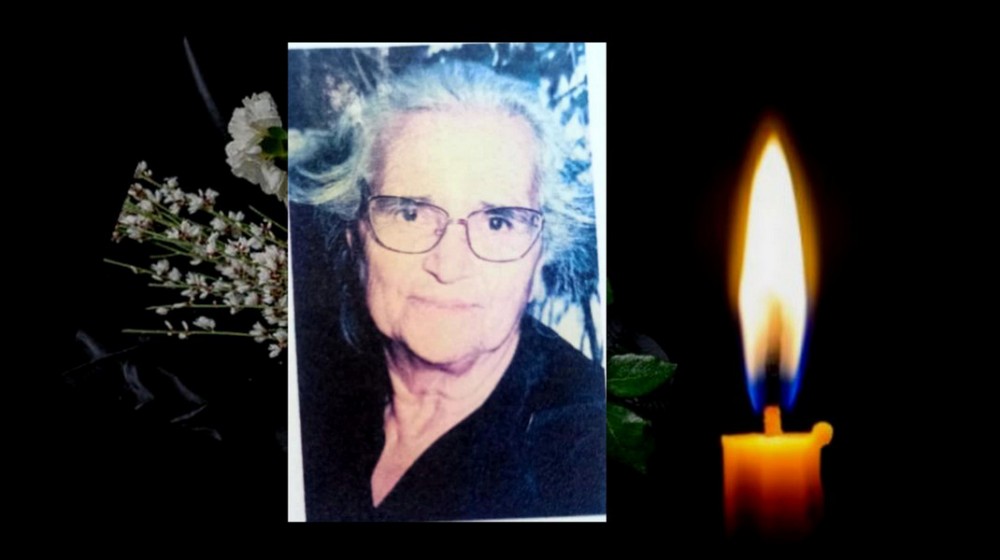 ΔΡΟΣΙΑ ΧΑΛΚΙΔΑΣ: Άφησε την τελευταία της πνοή η Σωτήρα Αλεξανδράκη (η Γαλατού)