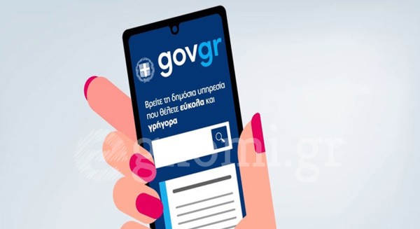 Αυτόματα θα αποδίδεται ο προσωπικός αριθμός