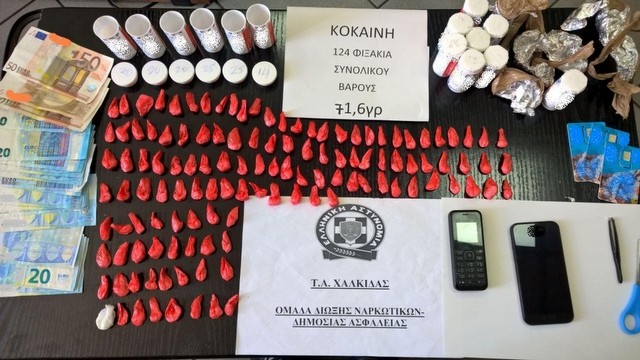 ΕΡΕΤΡΙΑ: Έκρυβε στο σπίτι του 124 συσκευασίες με κοκαΐνη 30χρονος