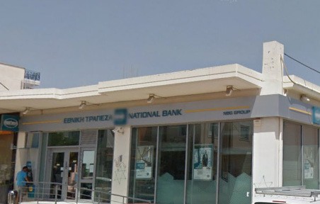 ΕΠΙΜΕΛΗΤΗΡΙΟ ΕΥΒΟΙΑΣ: Να μην καταργηθούν τα υποκαταστήματα της Εθνικής Τράπεζας σε Κάνηθο και Ερέτρια