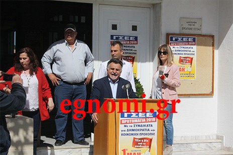 ΕΡΓΑΤΙΚΟ ΚΕΝΤΡΟ ΕΥΒΟΙΑΣ ΠΡΩΤΟΜΑΓΙΑ: Απεργιακή συγκέντρωση με λίγους εργαζόμενους