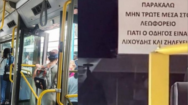 Η ταμπέλα που έβαλε οδηγός λεωφορείου και έγινε viral