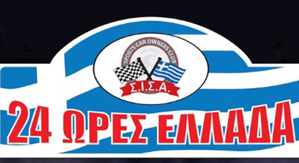 24 ΩΡΕΣ ΕΛΛΑΔΑ: Εκκίνηση του αγώνα από την παραλία Χαλκίδας