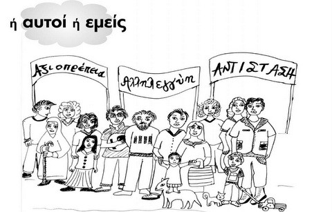 Πρόσκληση σε γεύμα με συλλογική κουζίνα