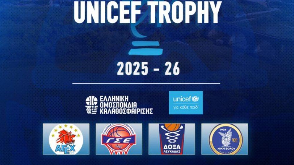 ΑΓΕΧ: Ταξίδι στην Άρτα για την κούπα του UNICEF Trophy με φόντο το όνειρο του FINAL 8 του Κυπέλλου Ελλάδας