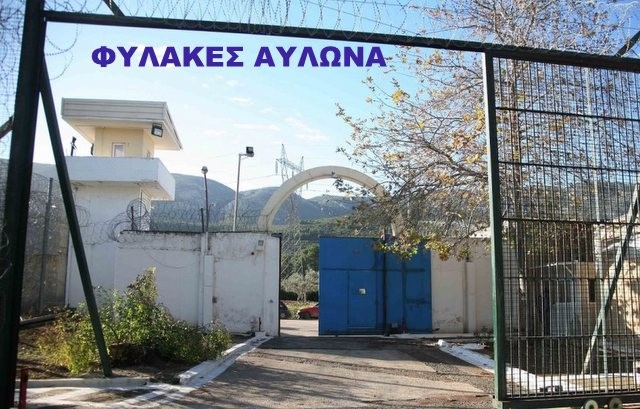Συνελήφθη και ο δεύτερος δραπέτης των Φυλακών Αυλώνας