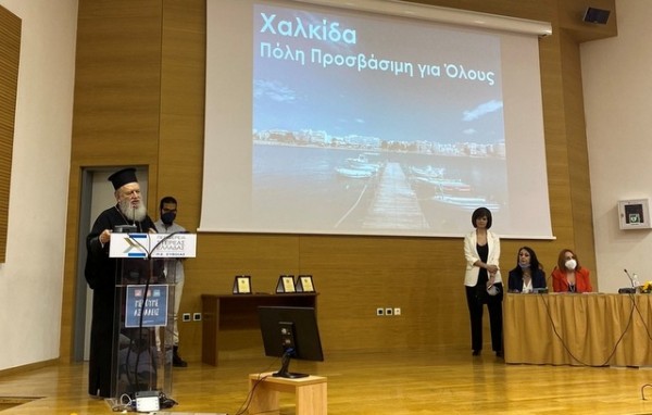Παρών και  Μητροπολίτης στην ημερίδα για την Αναπηρία και την Ειδική Αγωγή