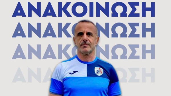 ΑΜΑΡΥΝΘΙΑΚΟΣ: Από το Σίτι στη Βάθεια ο νέος προπονητής