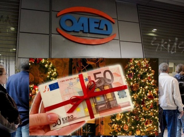 ΟΑΕΔ: Ξεκινάει η προπληρωμή επιδομάτων και Δώρου Χριστουγέννων