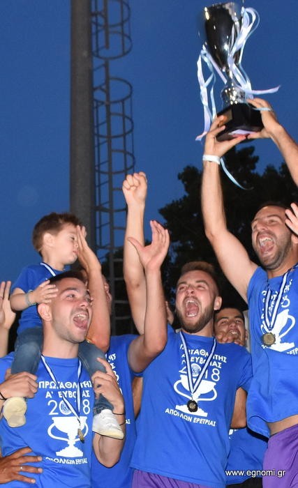 ΑΠΟΛΛΩΝ ΕΡΕΤΡΙΑΣ: Εκρηξη χαράς με την κούπα της πρωτιάς