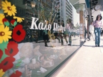 Το Πασχαλινό ωράριο των καταστημάτων