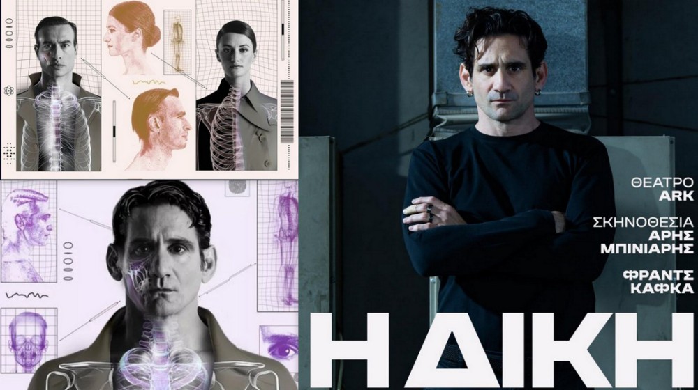 Στη σκηνή του παραλόγου με τον Κάφκα το Θέατρο Χαλκίδας