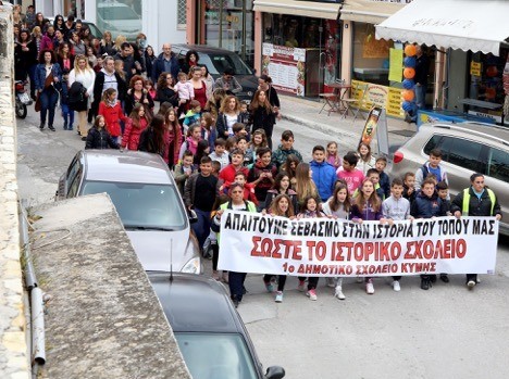 Στη Βουλή το κτιριακό πρόβλημα των σχολείων της Κύμης