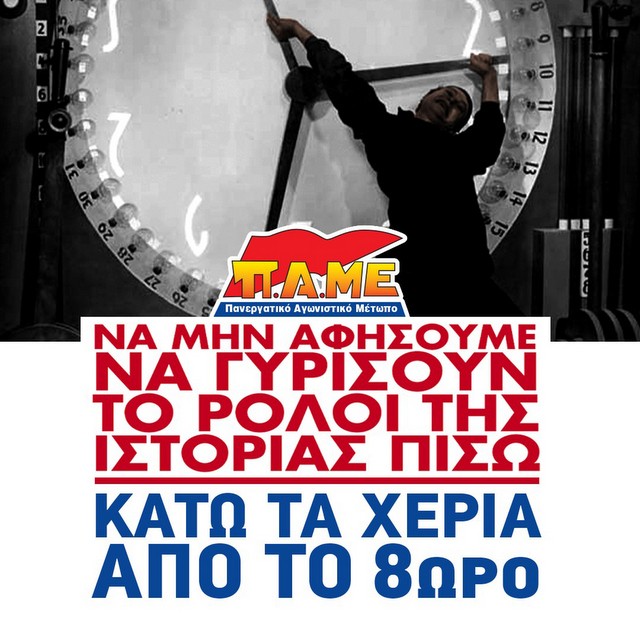 ΧΑΛΚΙΔΑ: Κινητοποίηση σωματείων εργαζομένων στον πεζόδρομο της Αβάντων