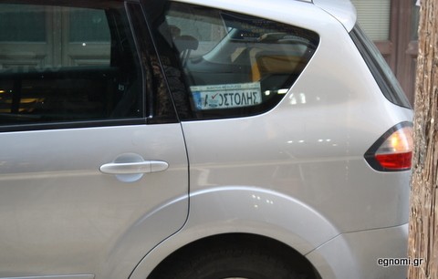 Και το όνομα αυτού Αποστόλης