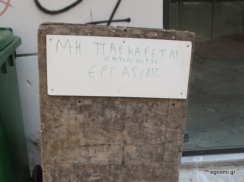 Δολοφόνησε την ορθογραφία