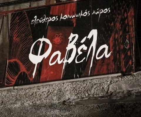 Στο νοσοκομείο με βαριά κρανιοεγκεφαλική κάκωση η δικηγόρος της οικογένειας Φύσσα