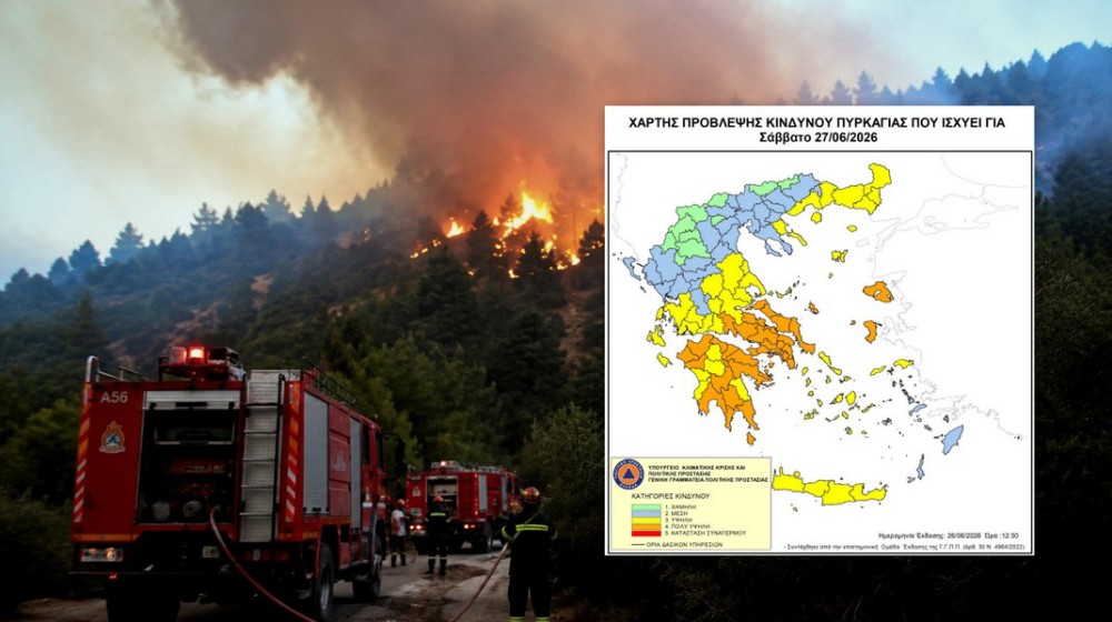 ΕΥΒΟΙΑ: Πολύ υψηλός κίνδυνος πυρκαγιάς το Σάββατο 27 Ιουνίου- Απαγόρευση κυκλοφορίας σε δασικές περιοχές
