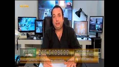 Συνελήφθη ο ενεχυροδανειστής Ριχάρδος για λαθρεμπορία χρυσού