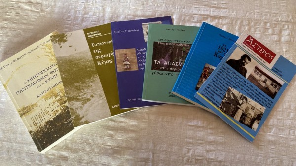 ΚΥΜΗ: Θλίψη για την απώλεια του ανθρώπου των γραμμάτων  Μιχάλη Ποντίκη