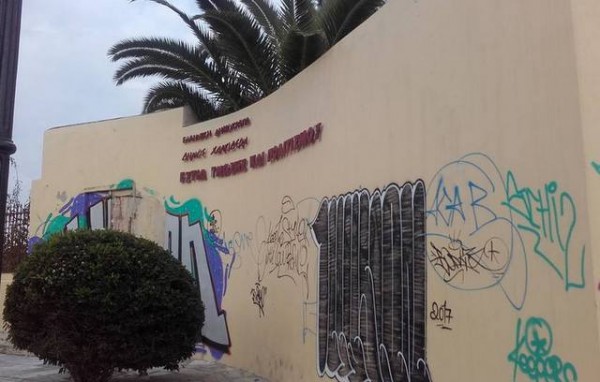 Έγινε πάλι χάλια από τα γκράφιτι το Κόκκινο Σπίτι