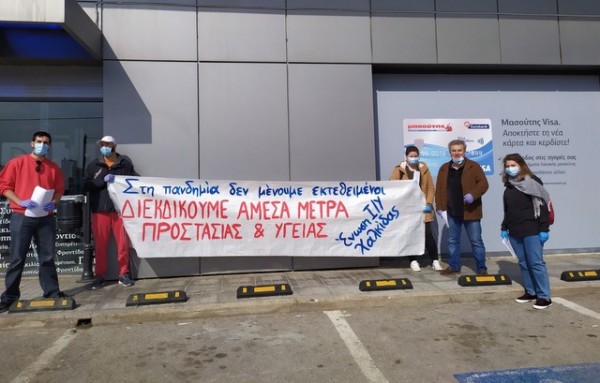 Παρέμβαση συνδικαλιστών σε σούπερ-μάρκετ της Χαλκίδας και της Αυλίδας