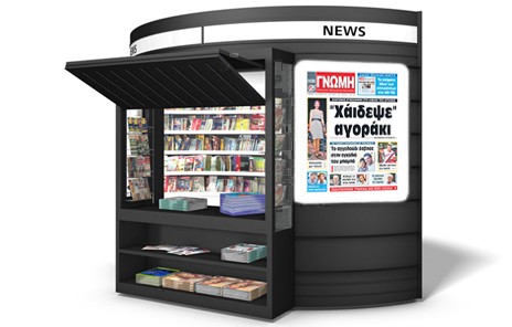 Εφτασε η Γνώμη με 56 έγχρωμες σελίδες και πάρα πολλά θέματα!