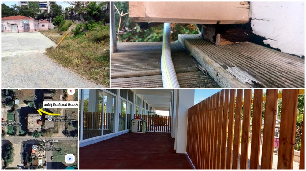 Σοβαρά προβλήματα στους παιδικούς σταθμούς του Δήμου Χαλκιδέων