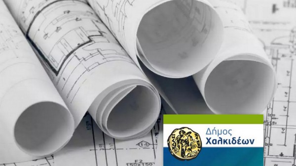 ΔΗΜΟΣ ΧΑΛΚΙΔΕΩΝ: Εκπονείται μελέτη για το Τοπικό Πολεοδομικό Σχέδιο της Δ.Ε Ληλαντίων