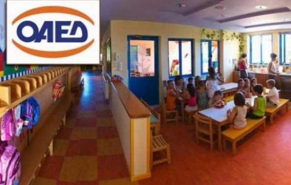 ΟΑΕΔ: Ξεκινούν αιτήσεις για εγγραφές και επανεγγραφές στους Βρεφονηπιακούς Σταθμούς
