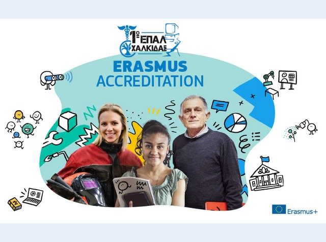 Απονομή Διαπίστευσης Erasmus στο 1ο ΕΠΑΛ Χαλκίδας
