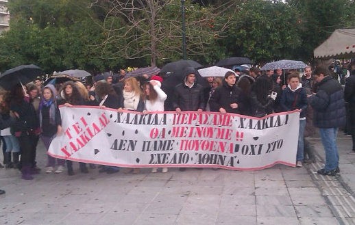 ΤΕΙ ΧΑΛΚΙΔΑΣ: Δέσμευση του Υπουργού για σωτηρία Λογιστικής και ΣΔΟ