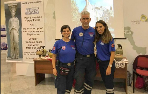 Η Ομάδα Έρευνας και Διάσωσης Εύβοιας στην εκδήλωση της UNESCO