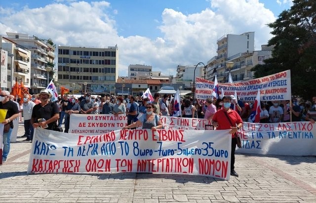 ΧΑΛΚΙΔΑ: Απεργιακή συγκέντρωση στην Πλατεία της Αγοράς την Τετάρτη