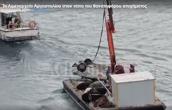 ΤΡΑΓΩΔΙΑ: Νεκρός 23χρονος που έπεσε με το αυτοκίνητό του στη θάλασσα